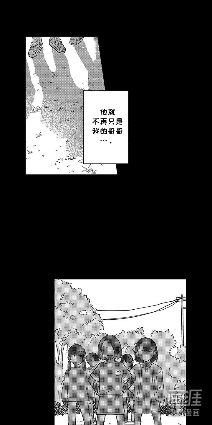 第17章：想要守护