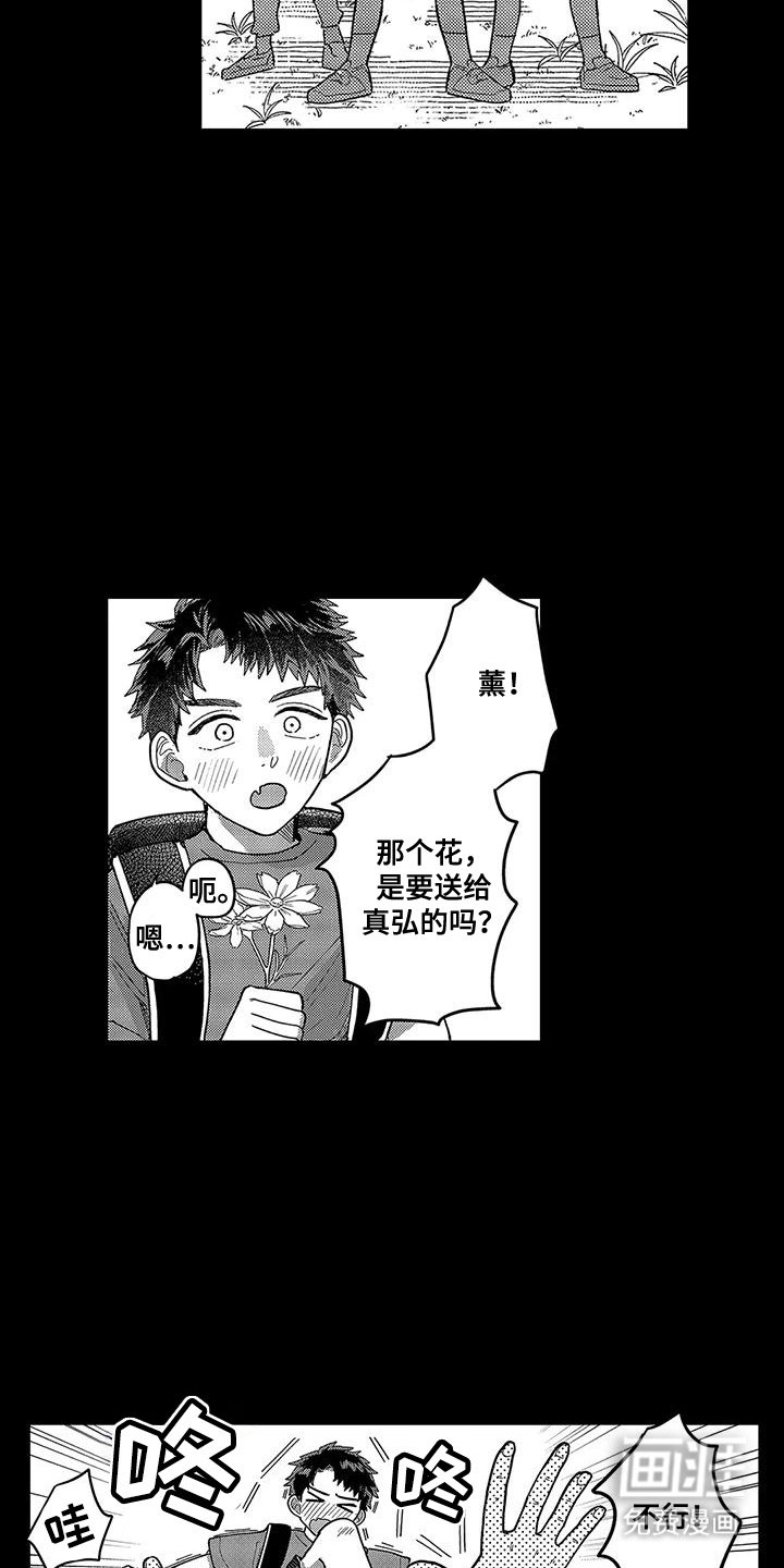 第17章：想要守护