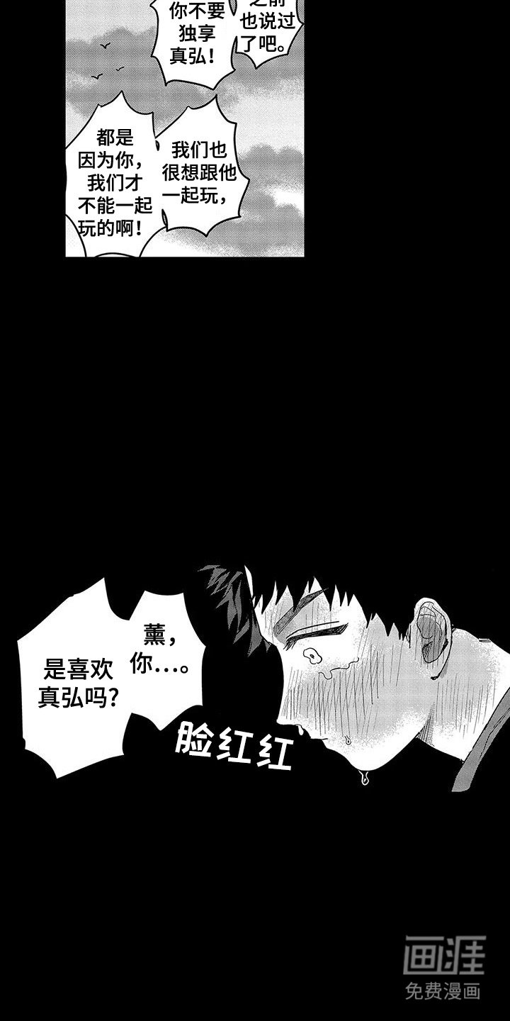 第17章：想要守护