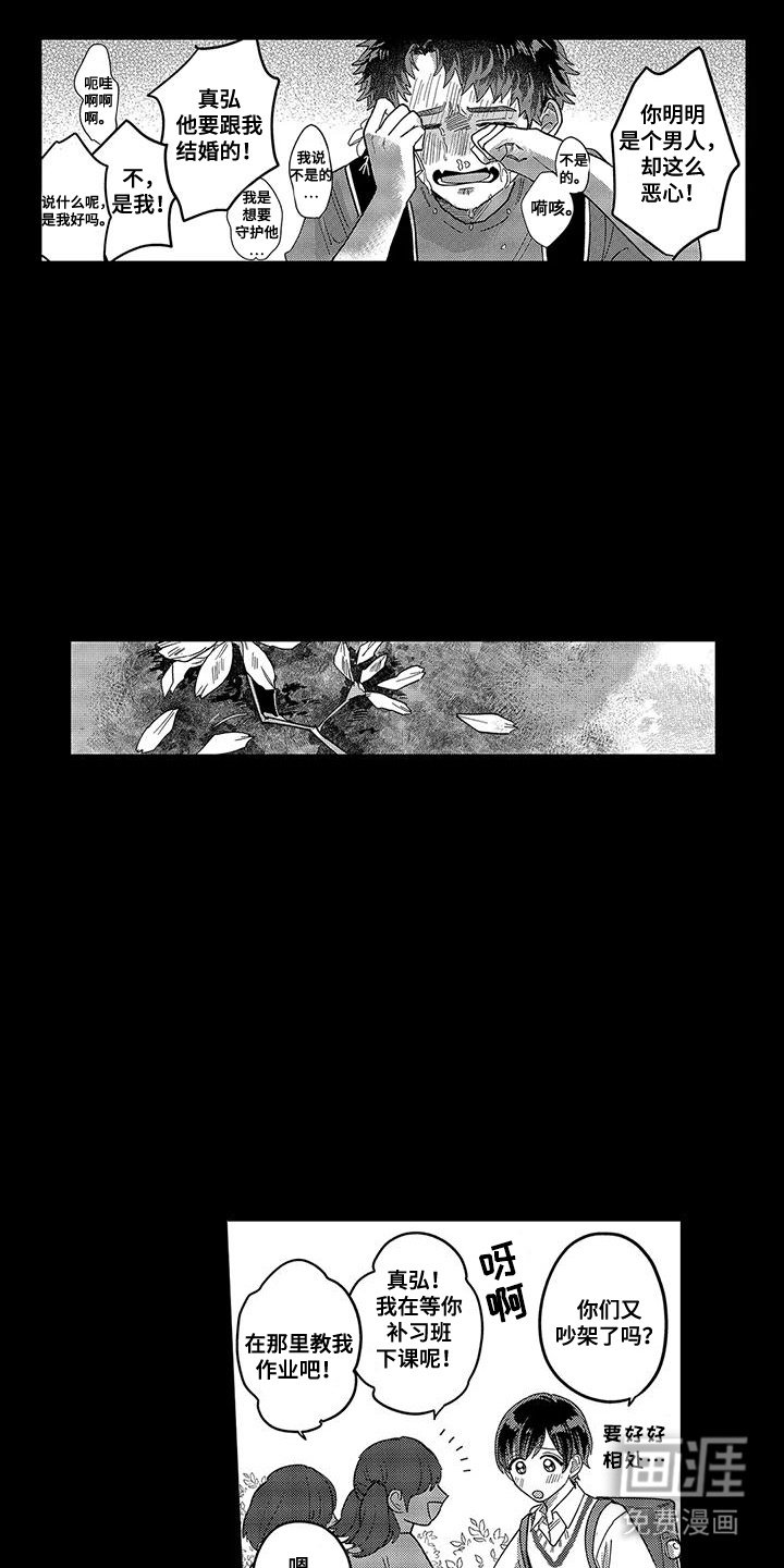 第17章：想要守护