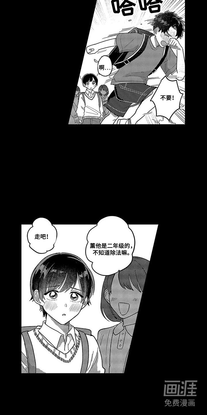 第17章：想要守护