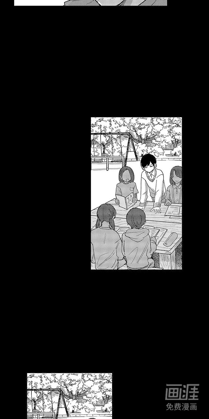 第17章：想要守护