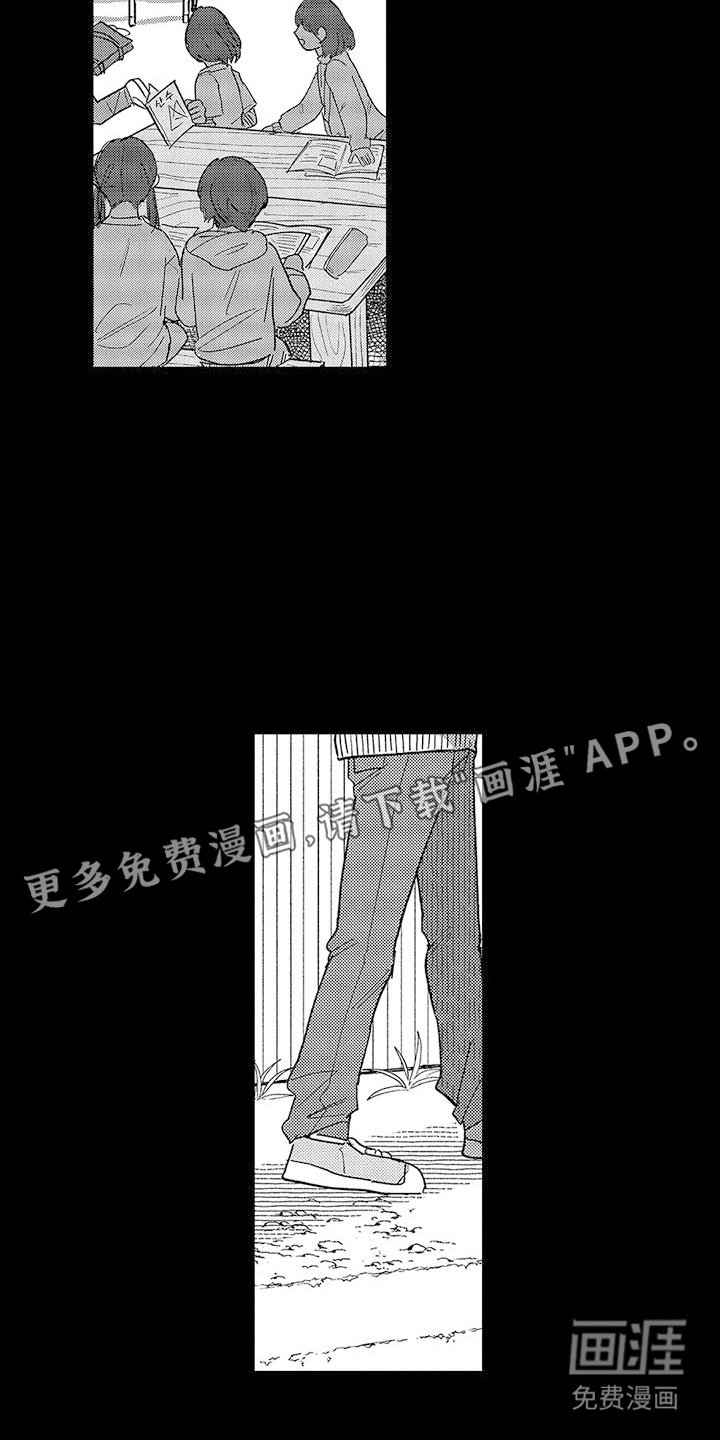 第17章：想要守护