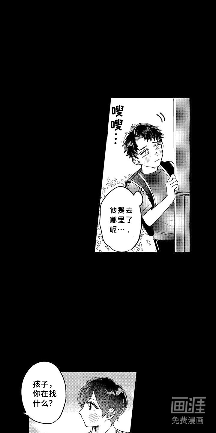 第17章：想要守护