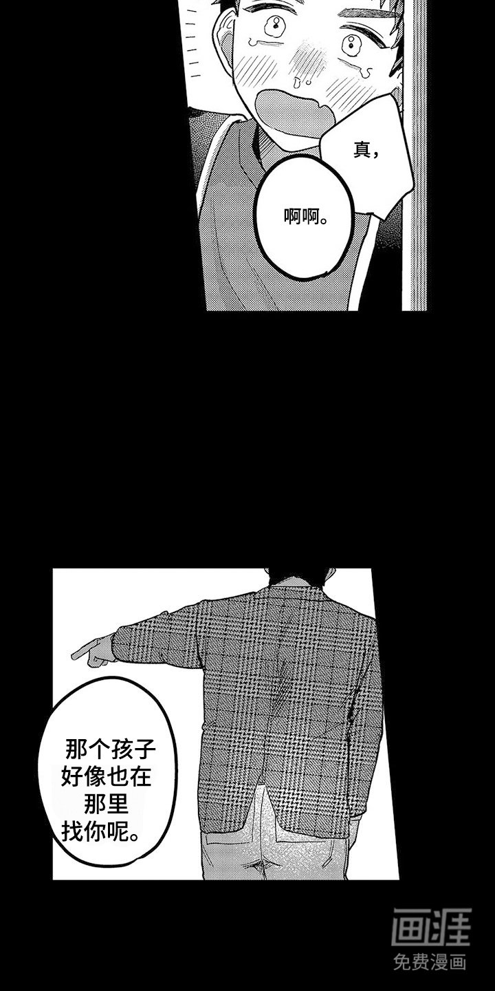 第17章：想要守护