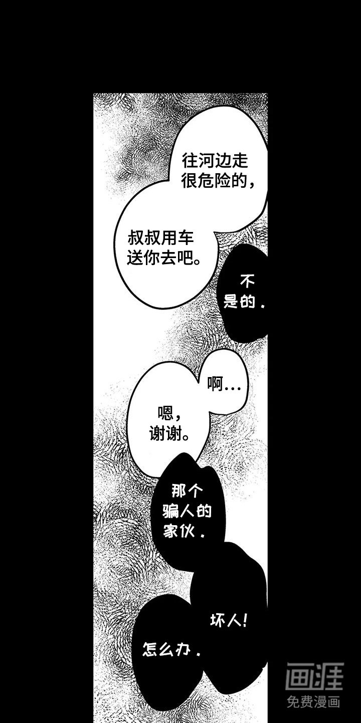 第17章：想要守护
