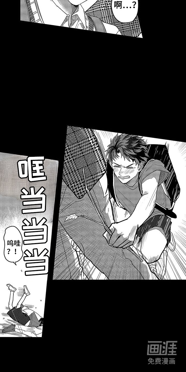 第18章：挺身而出