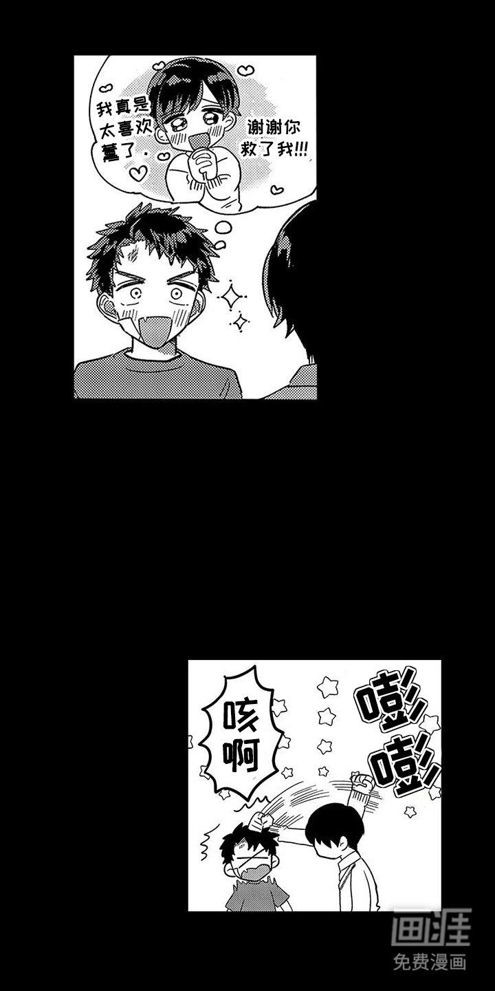 第18章：挺身而出