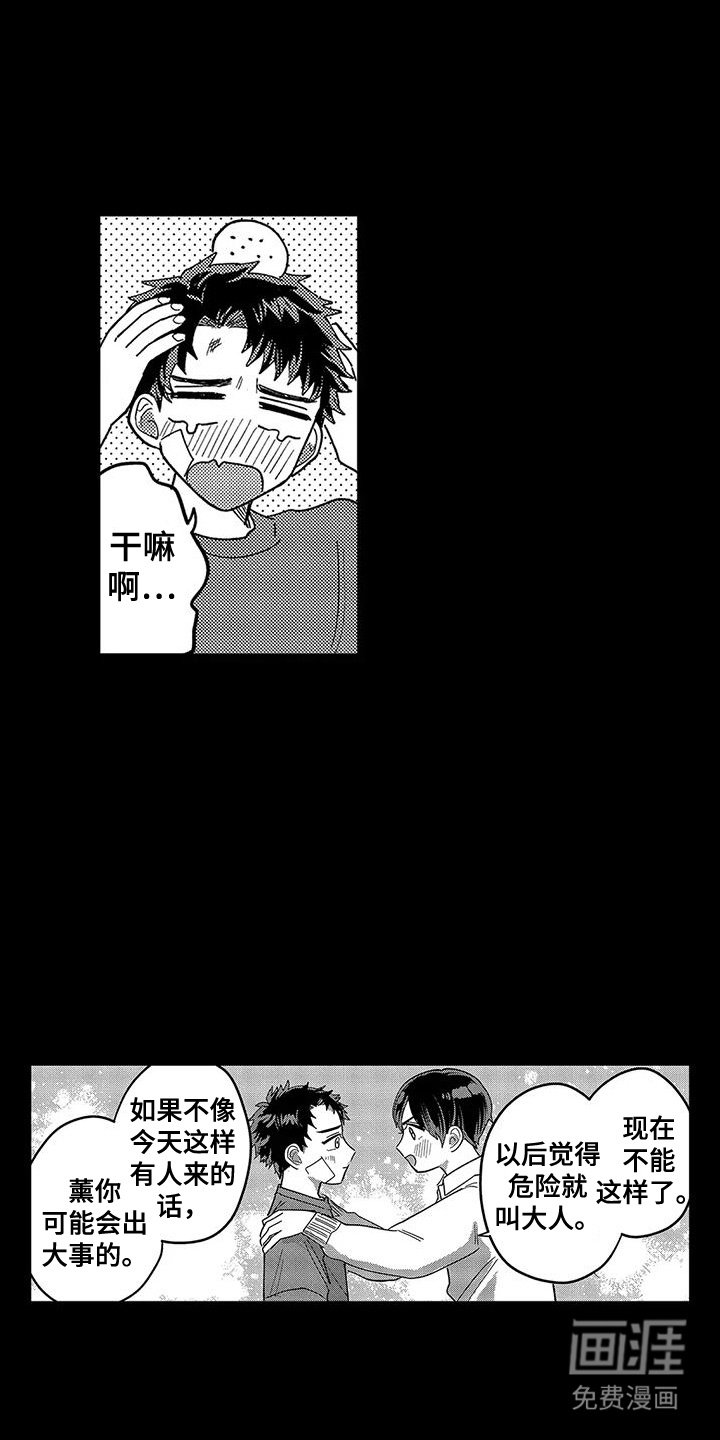 第18章：挺身而出
