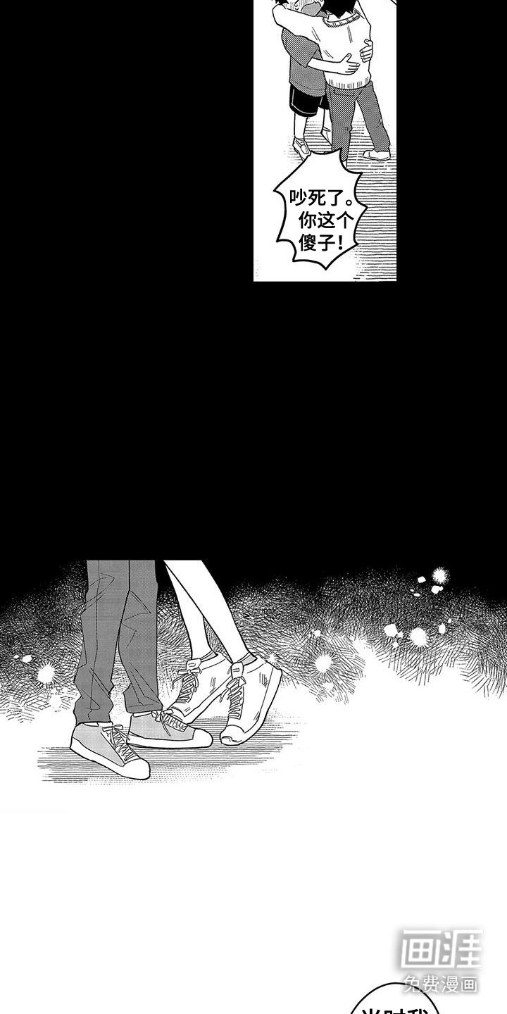 第18章：挺身而出
