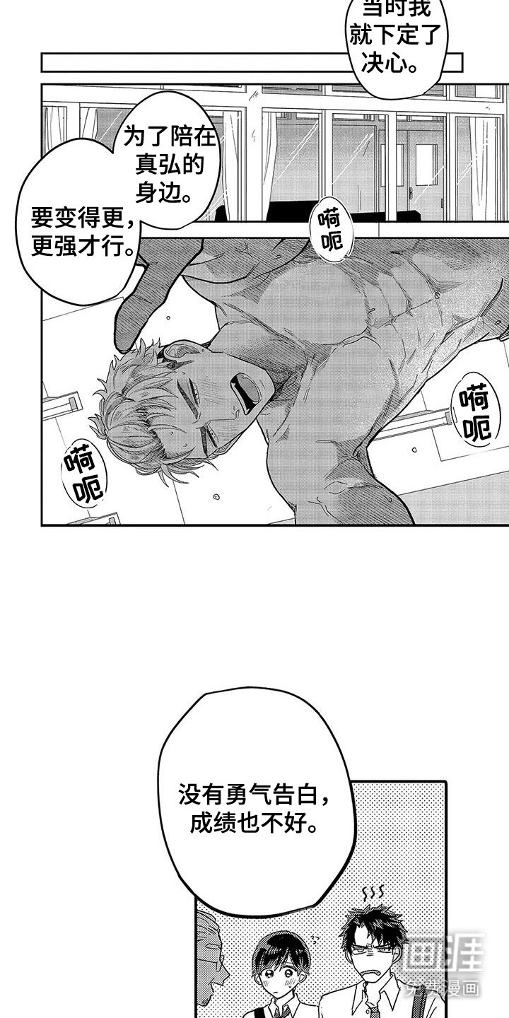 第18章：挺身而出