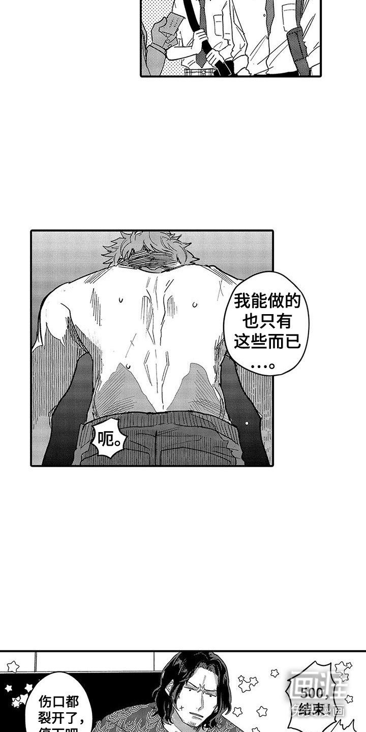 第18章：挺身而出