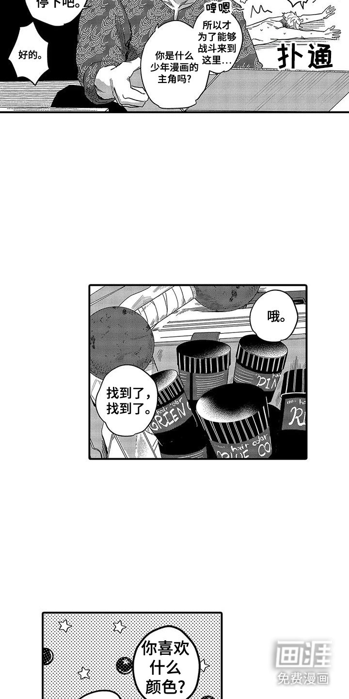 第18章：挺身而出