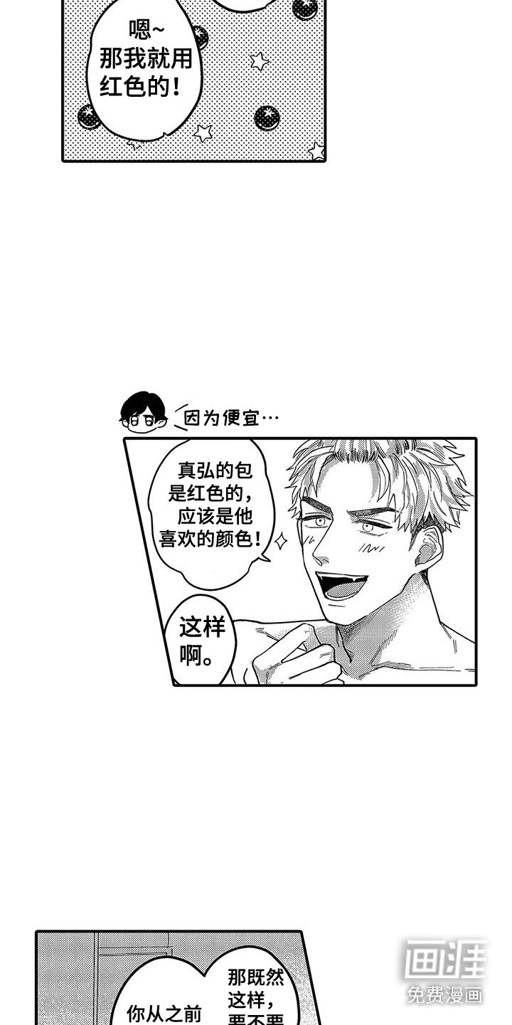 第18章：挺身而出