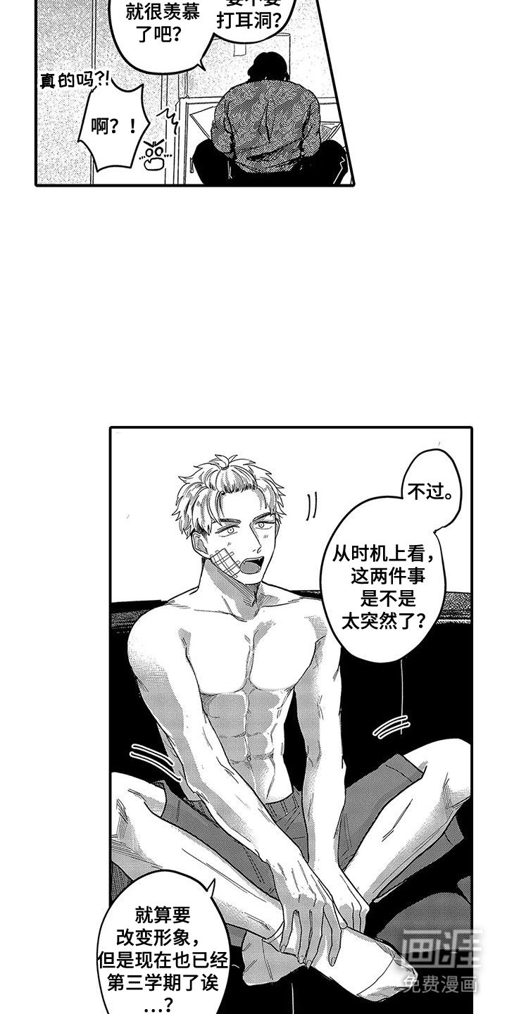 第18章：挺身而出