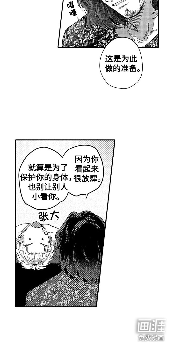 第19章：心理准备