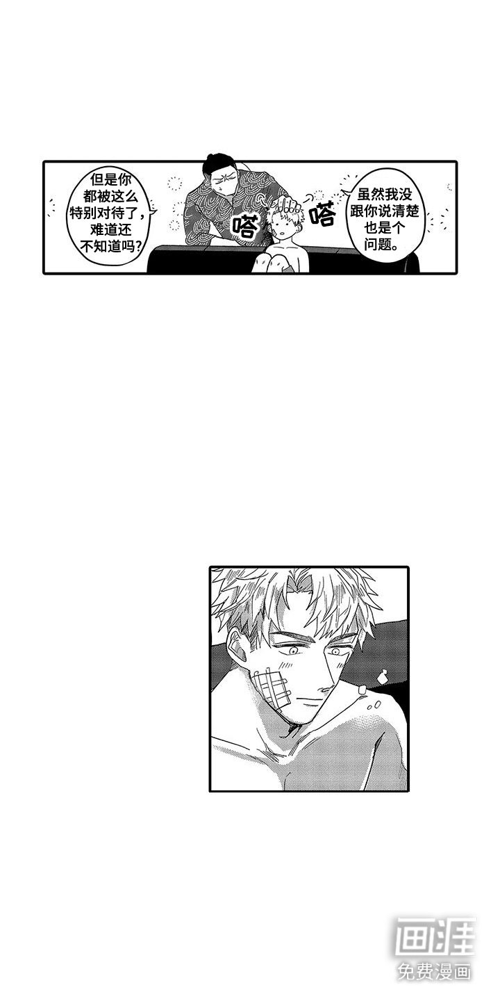 第19章：心理准备