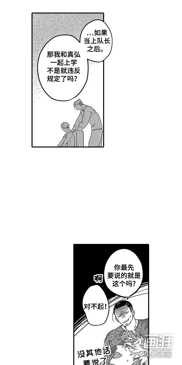 第19章：心理准备