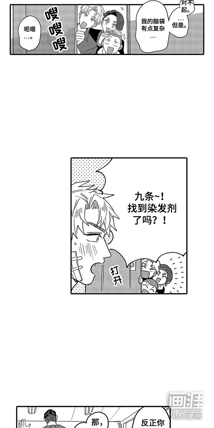 第19章：心理准备