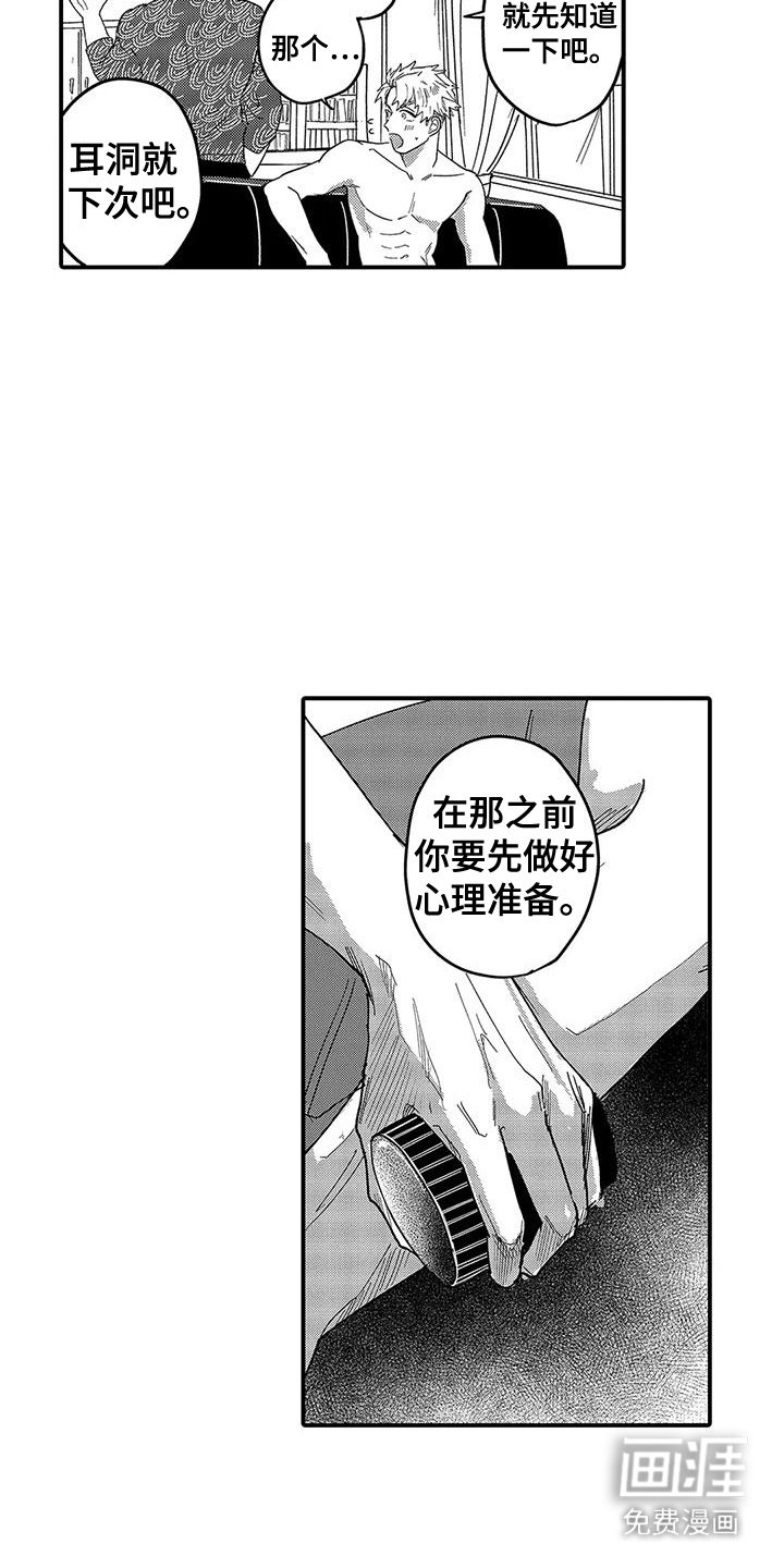 第19章：心理准备