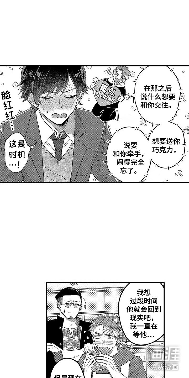 第19章：心理准备