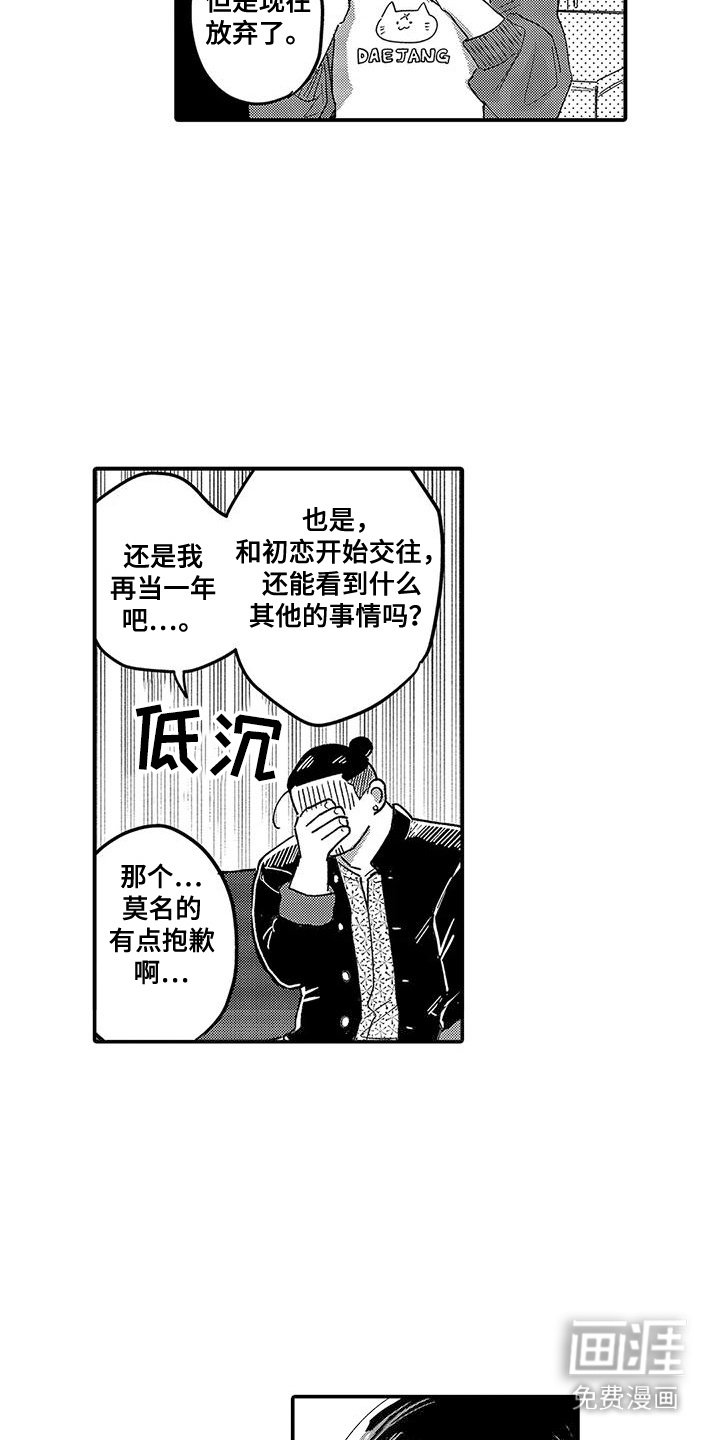 第19章：心理准备