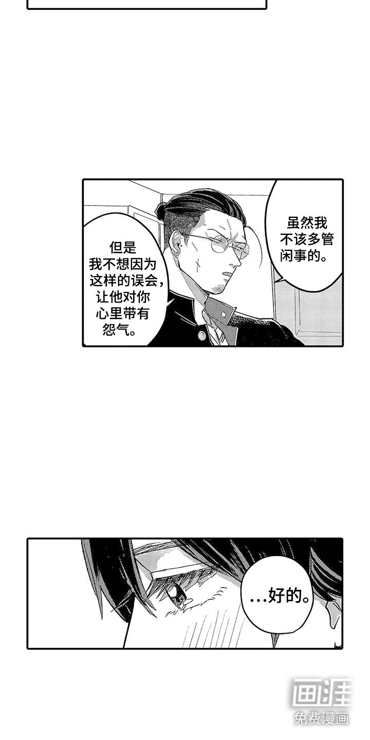 第19章：心理准备