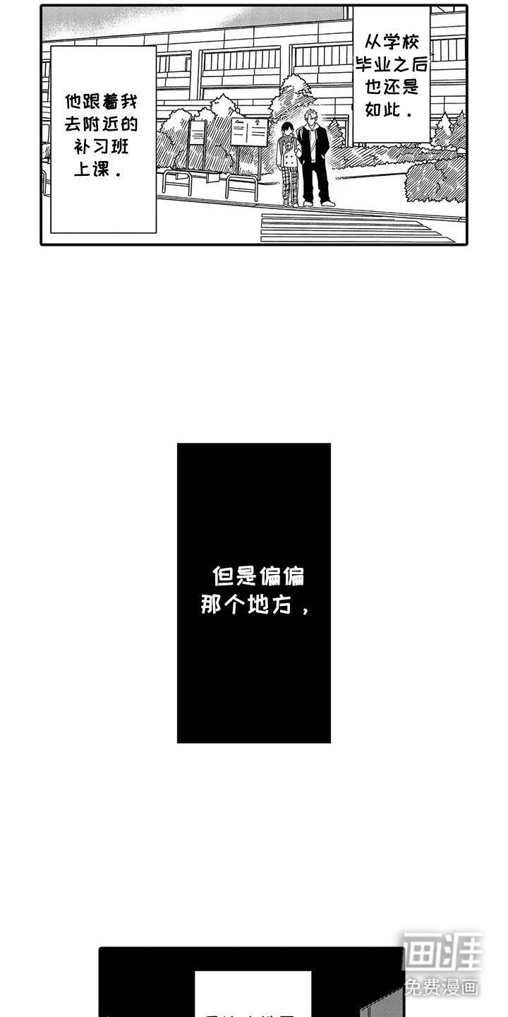 第2章：搭讪