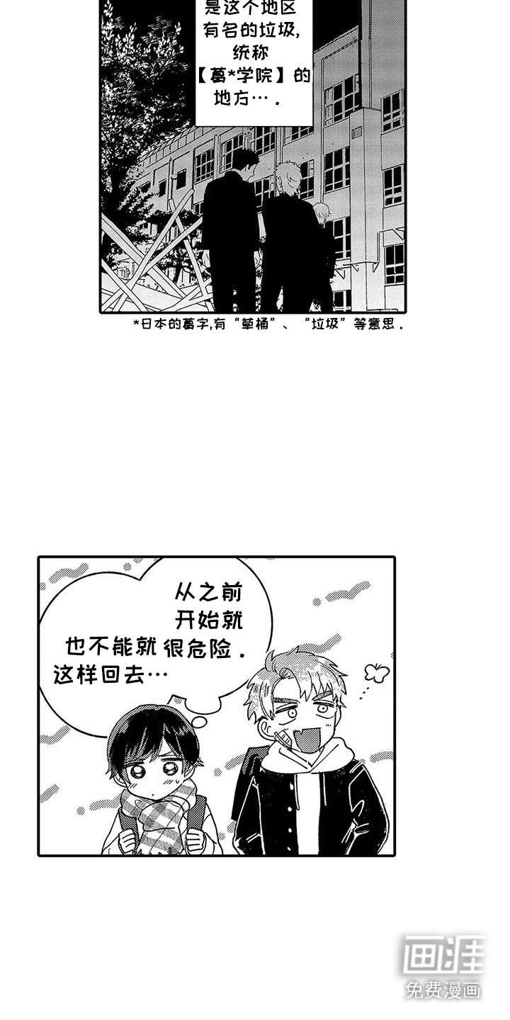 第2章：搭讪