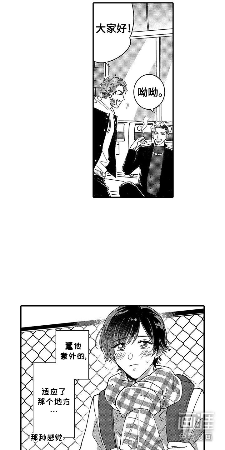 第2章：搭讪
