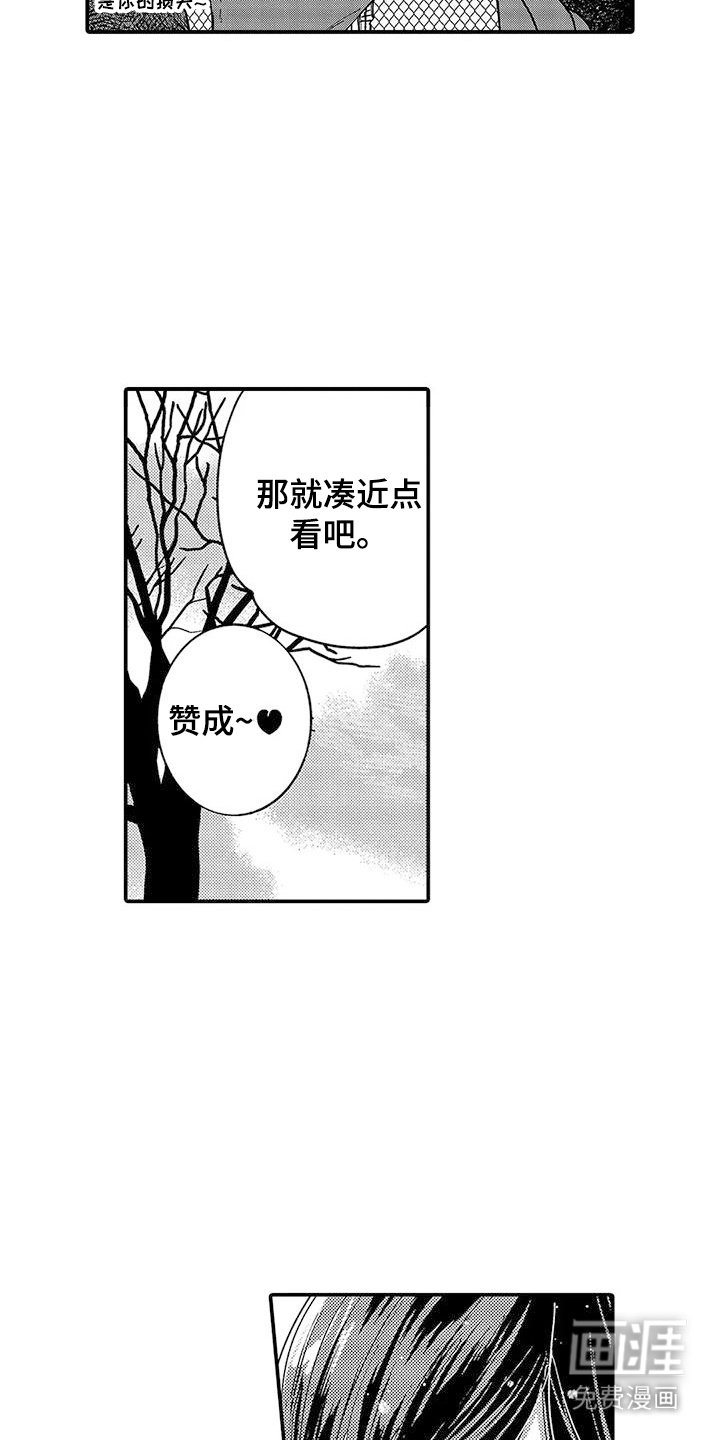 第2章：搭讪