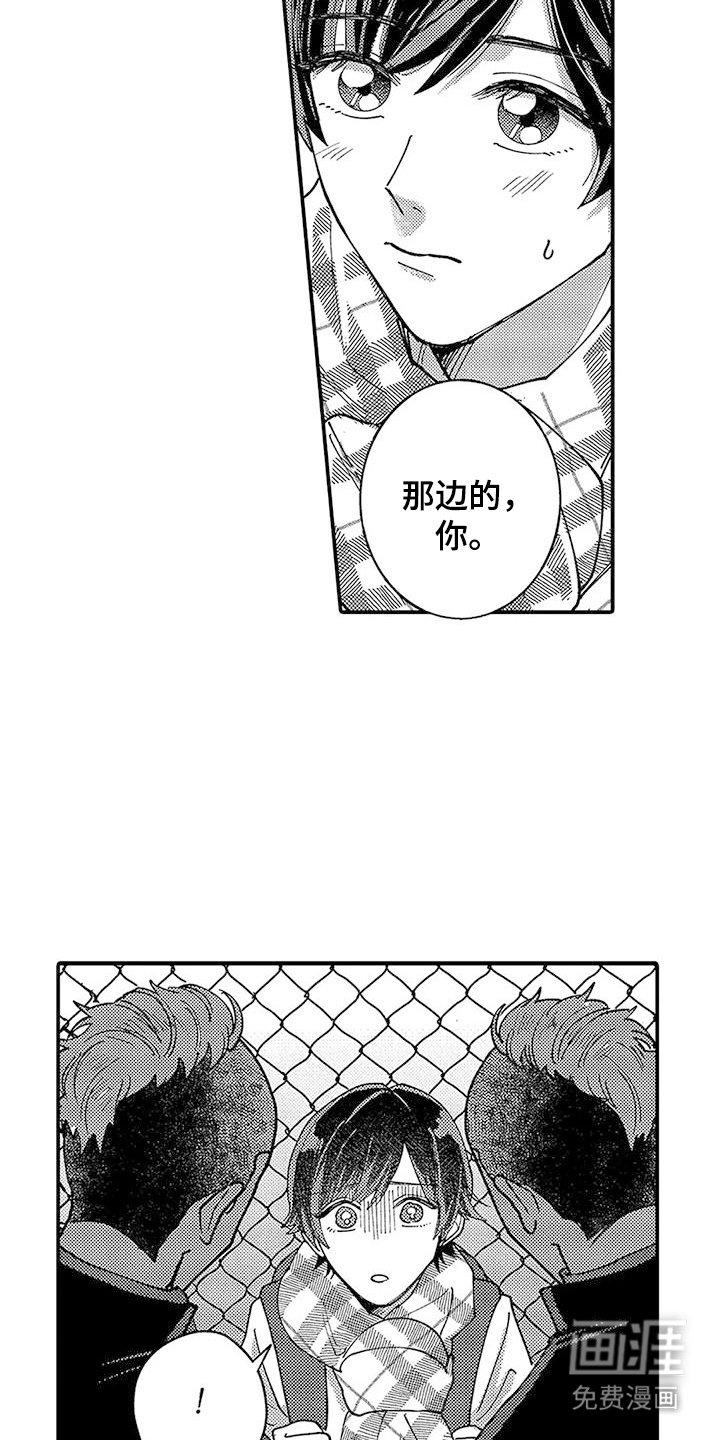 第2章：搭讪