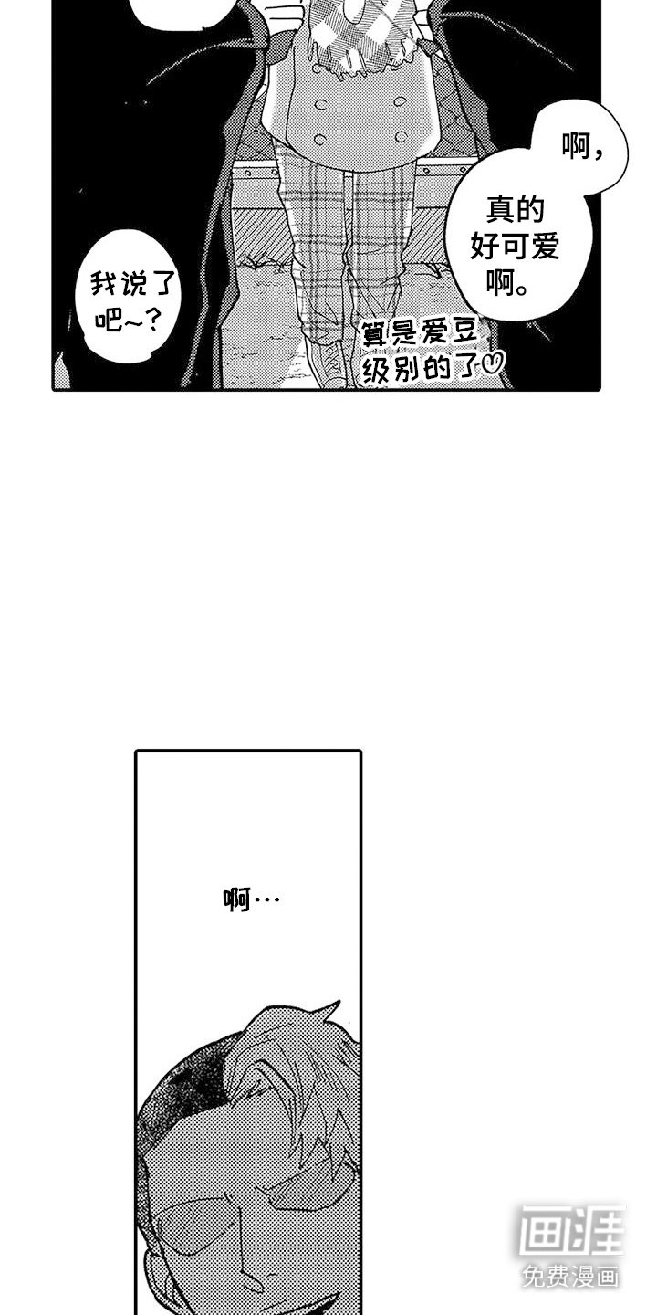 第2章：搭讪