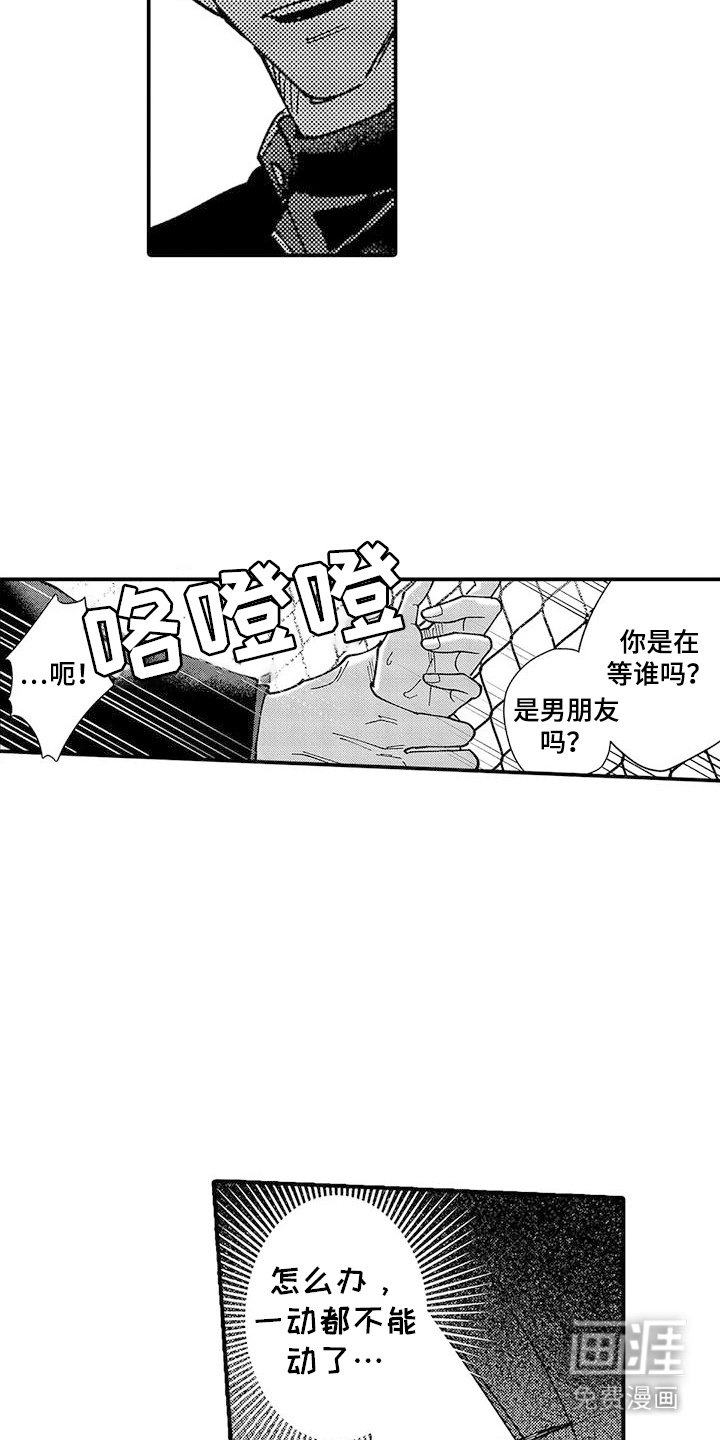 第2章：搭讪