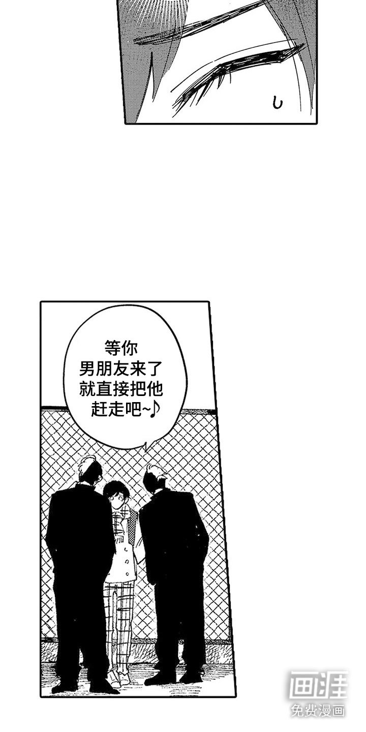 第2章：搭讪