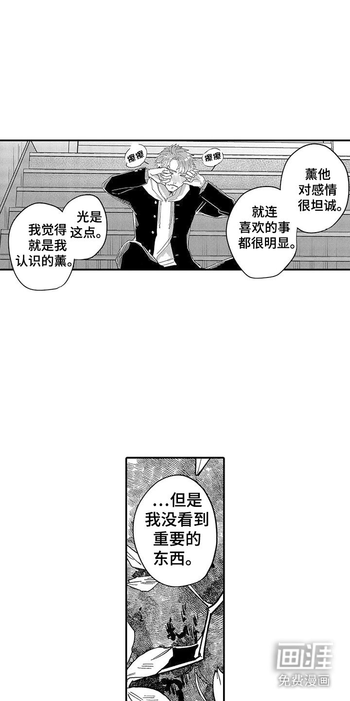 第20章：闹脾气