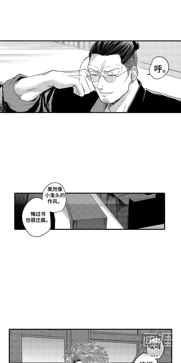 第20章：闹脾气