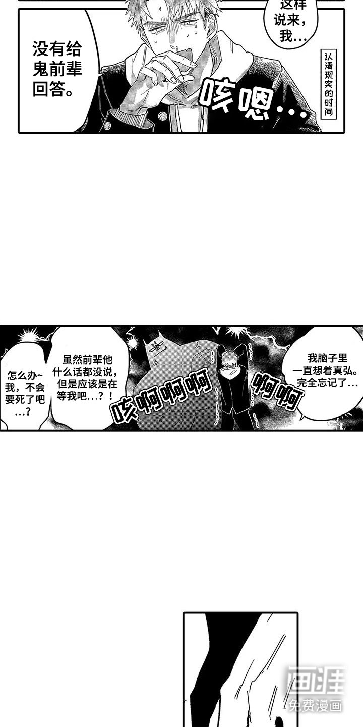 第20章：闹脾气