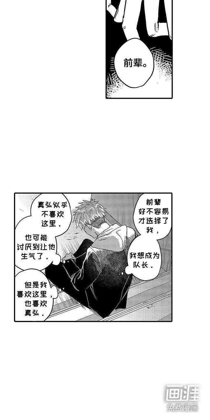 第20章：闹脾气