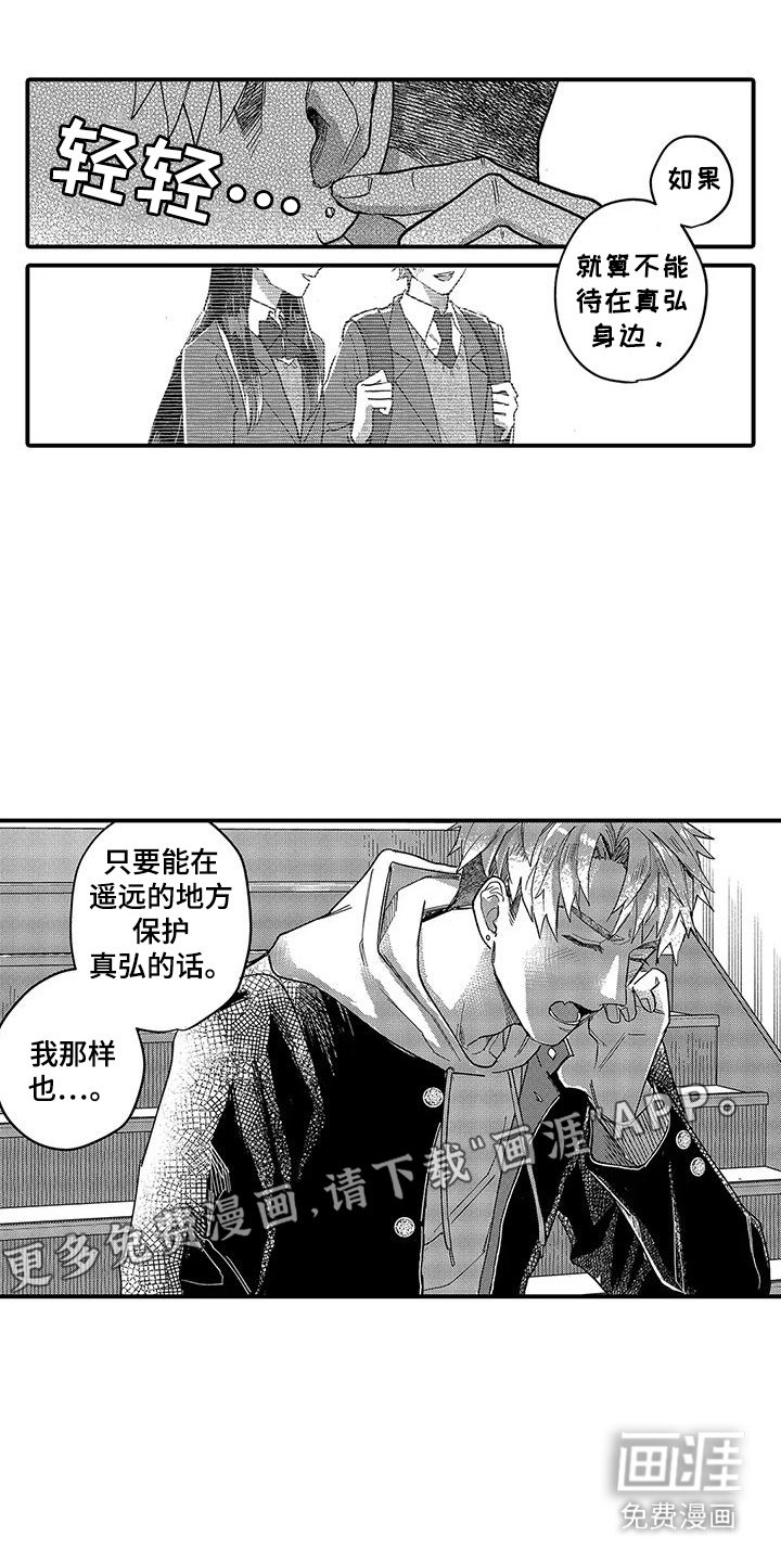 第20章：闹脾气