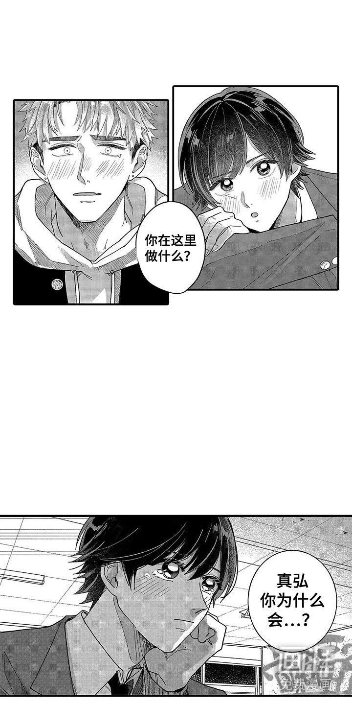 第20章：闹脾气