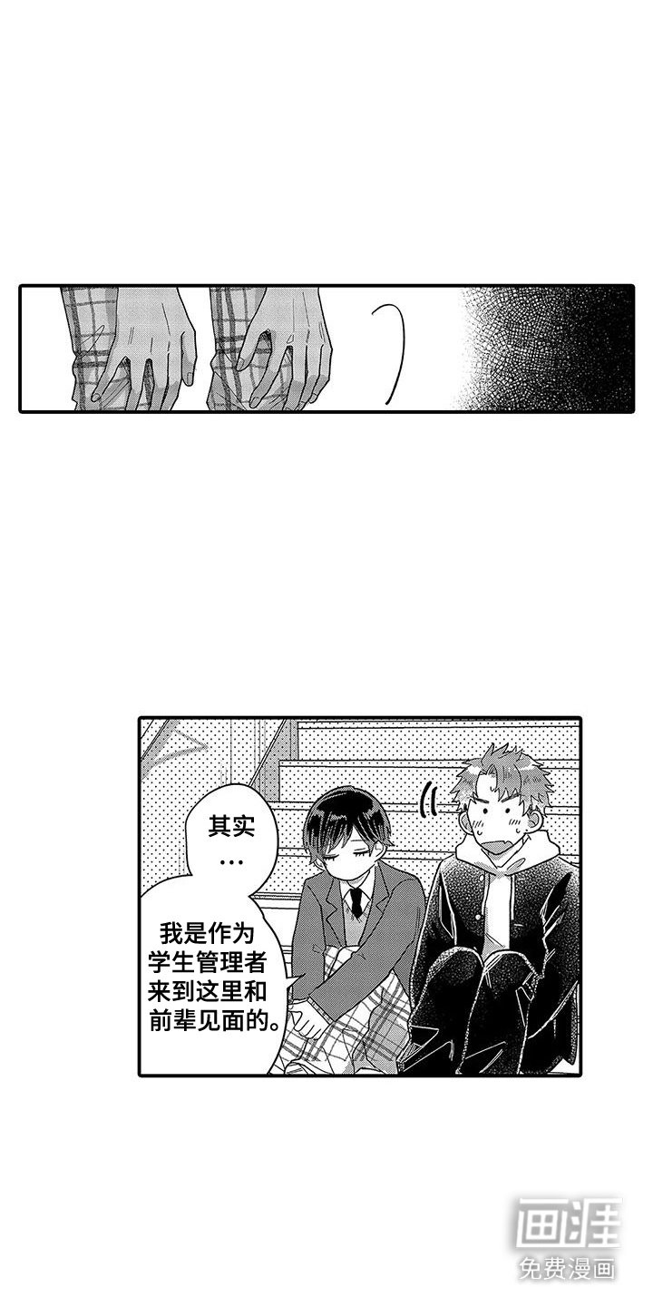 第20章：闹脾气