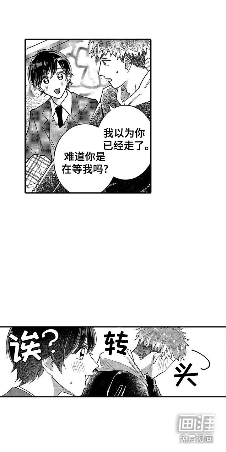 第20章：闹脾气