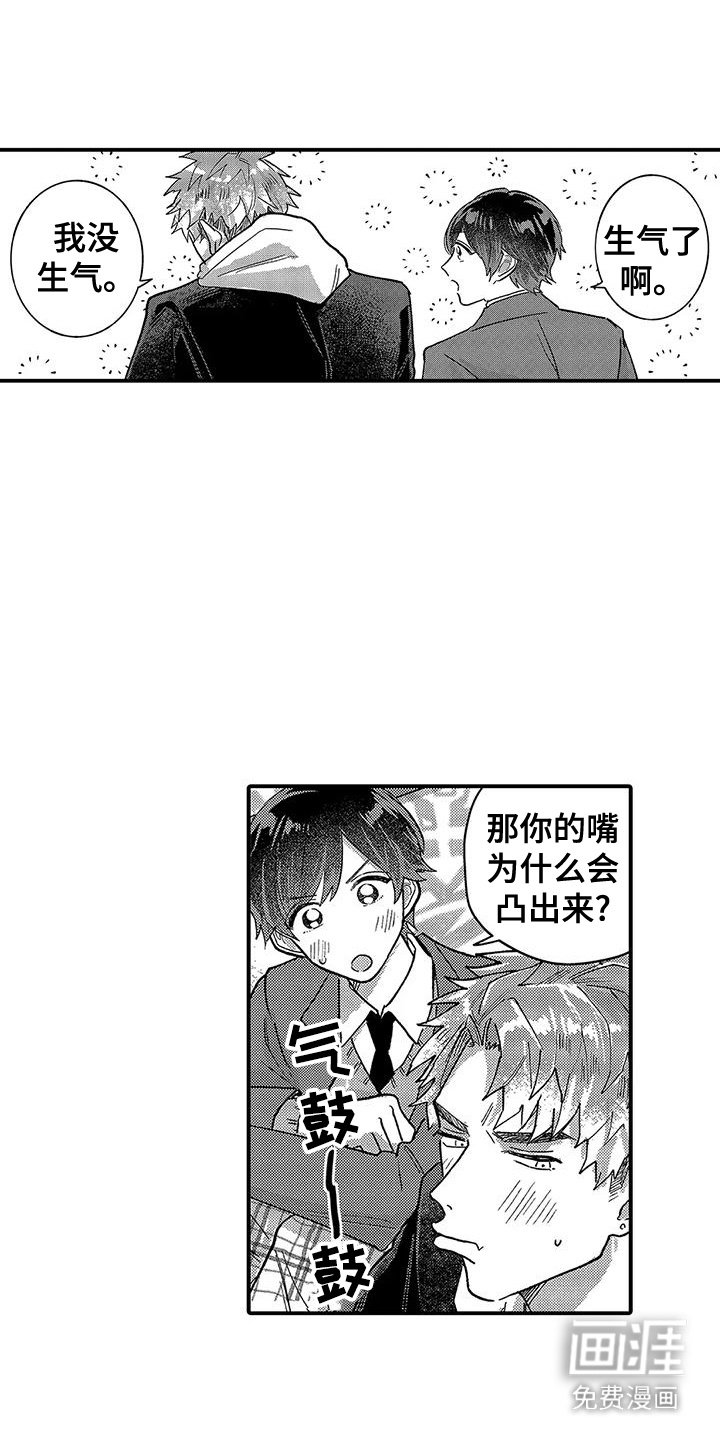 第20章：闹脾气