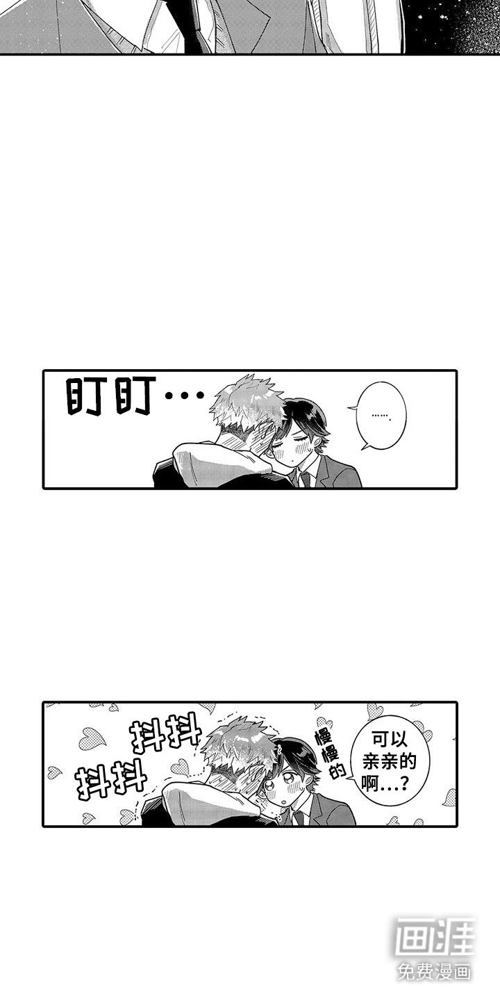 第21章：很可爱