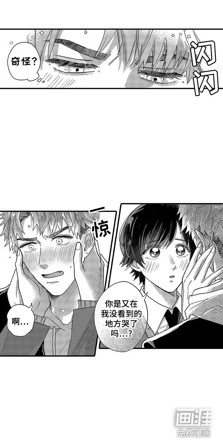 第21章：很可爱