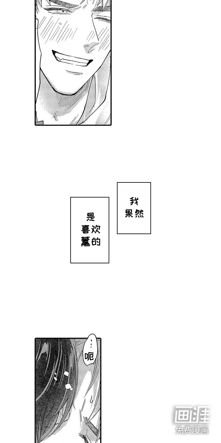 第21章：很可爱