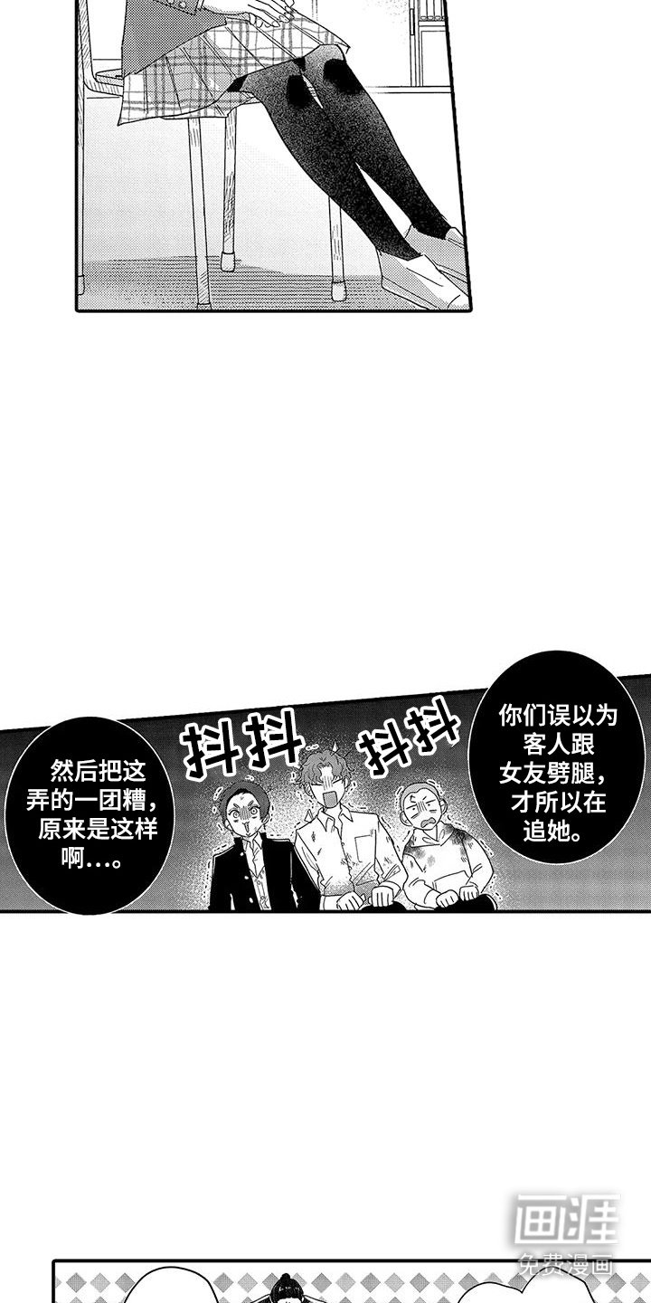 第22章：解释清楚
