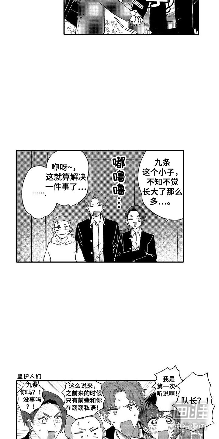 第23章：下决心