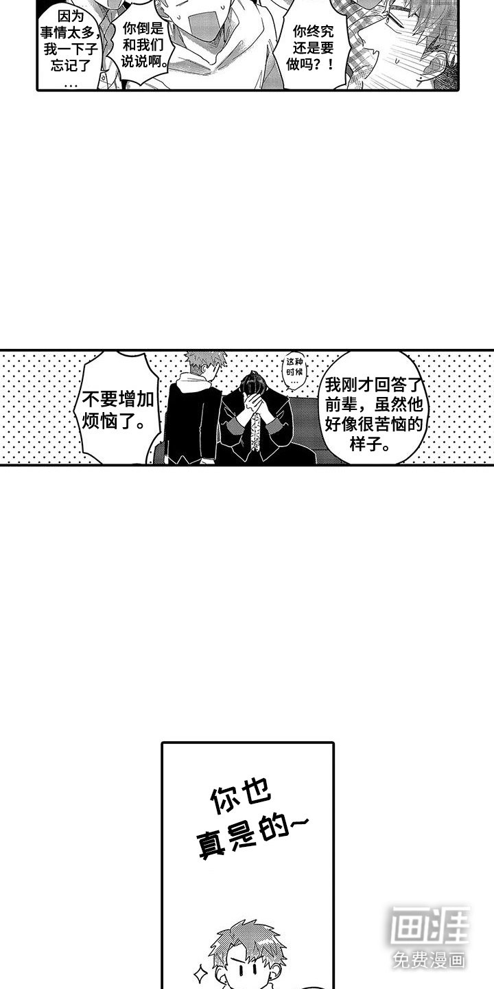 第23章：下决心